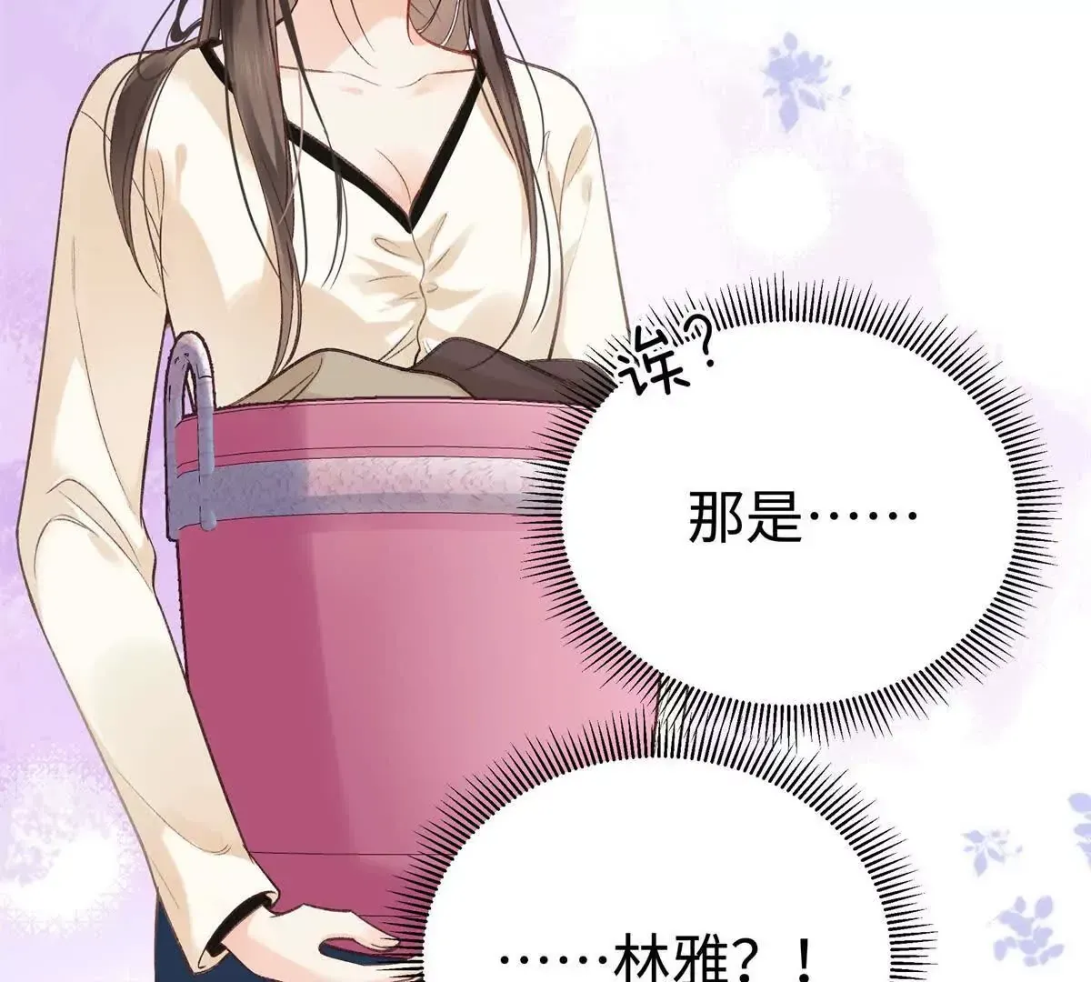 09 为她而来 第5页