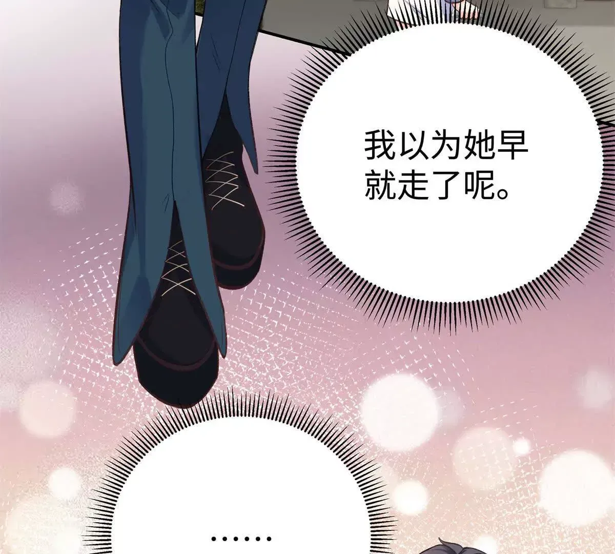 09 为她而来 第7页