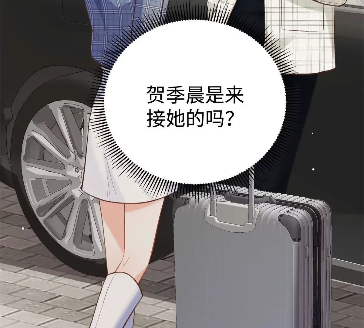 09 为她而来 第9页