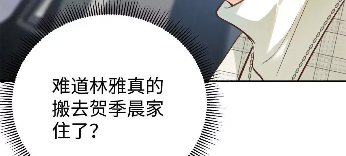 09 为她而来 第12页