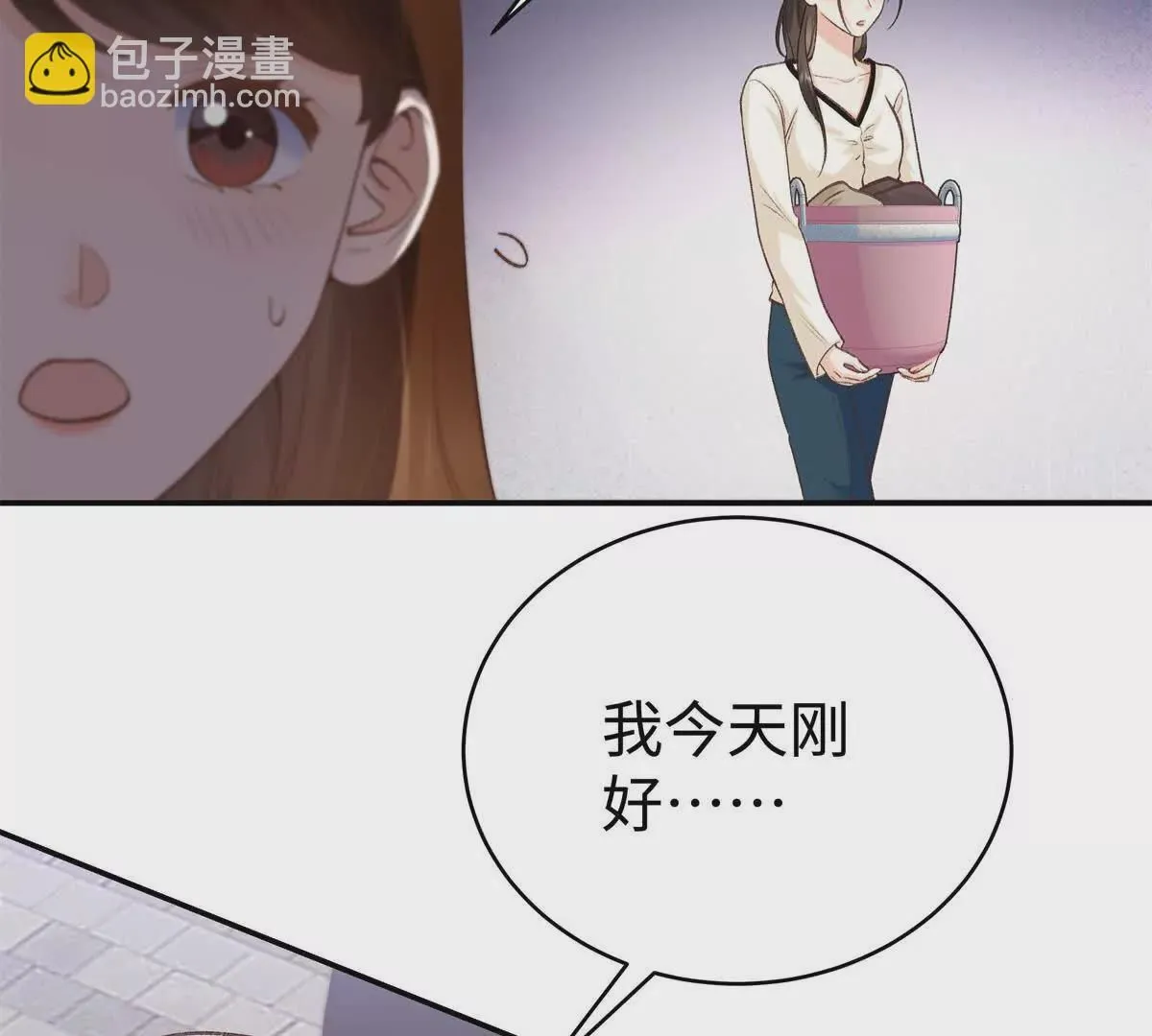 09 为她而来 第15页