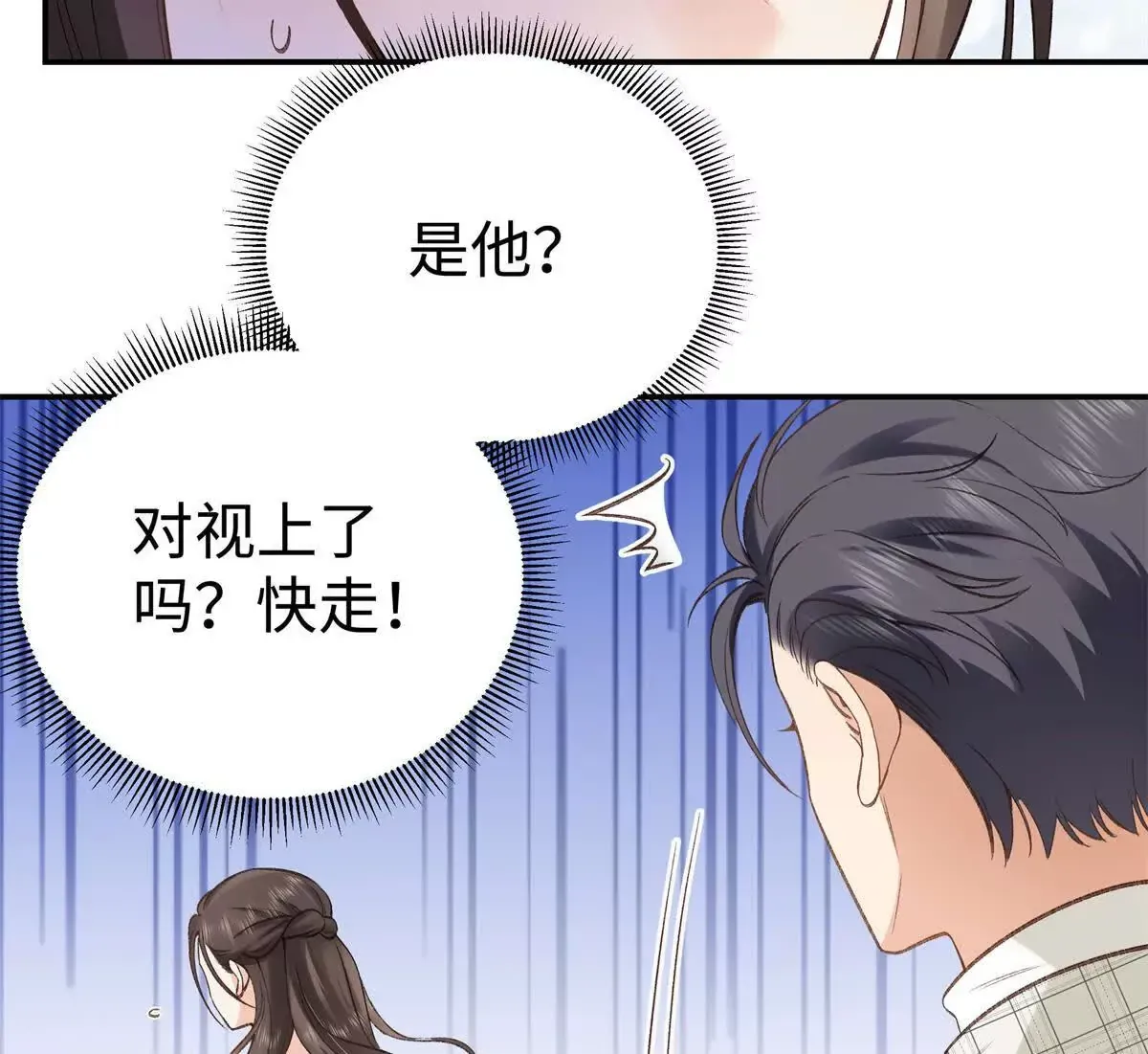 09 为她而来 第20页