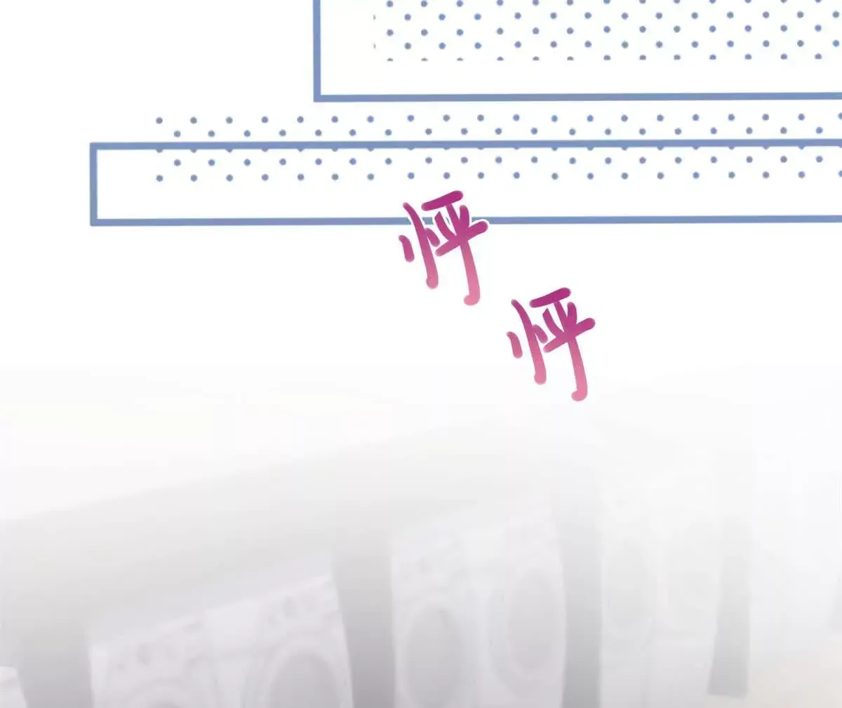 09 为她而来 第24页