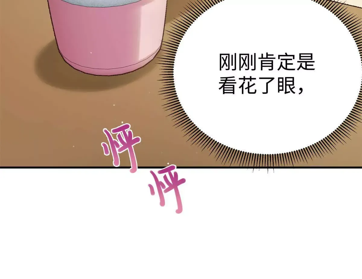 09 为她而来 第26页