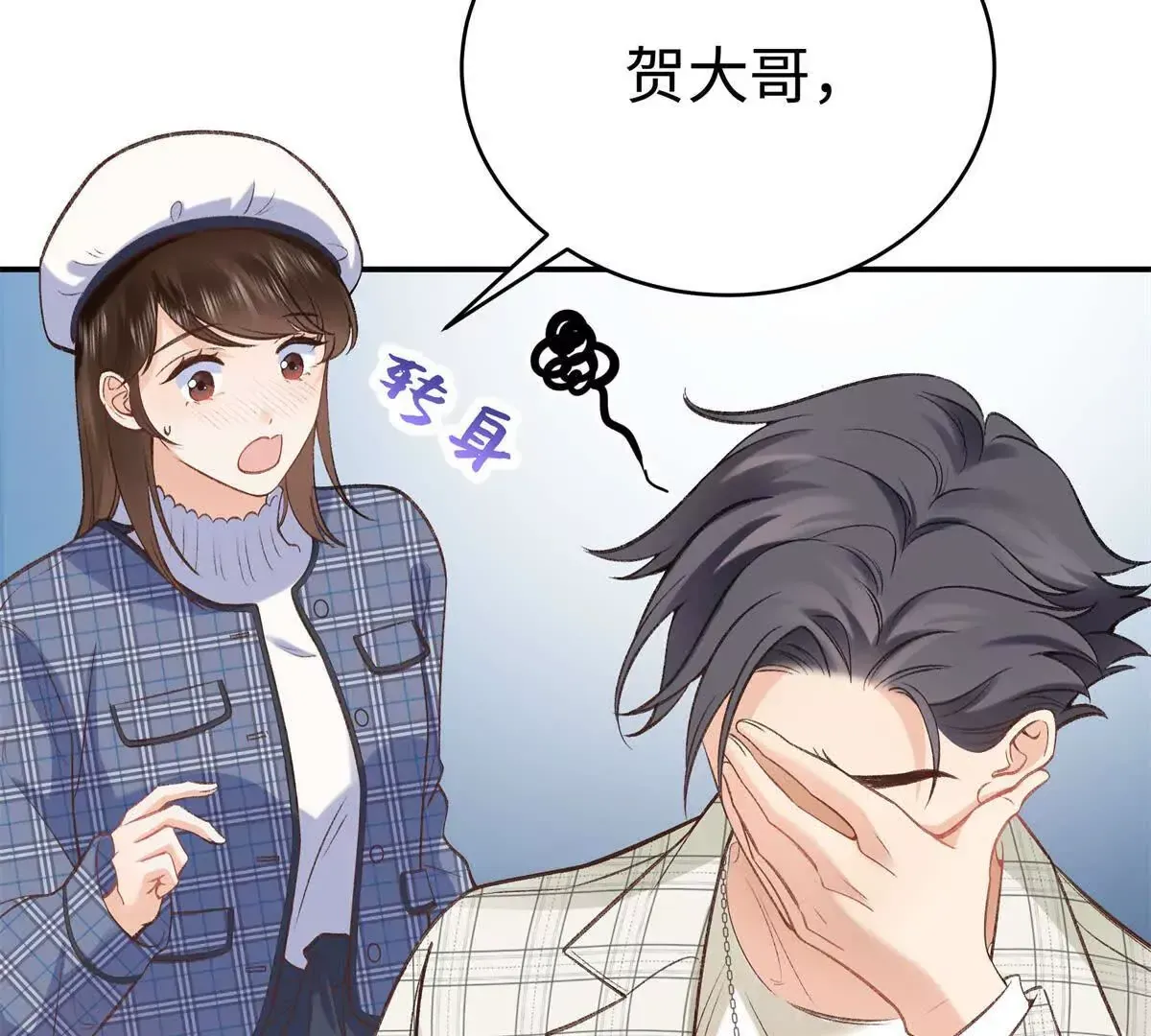 09 为她而来 第29页