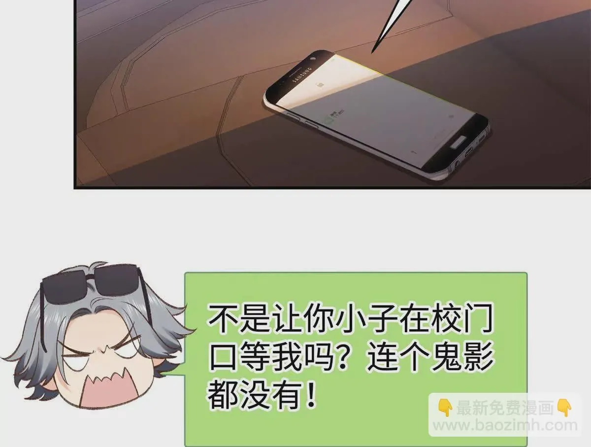 09 为她而来 第44页