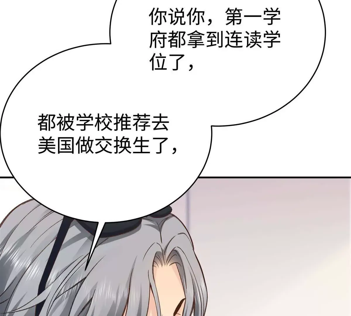 09 为她而来 第59页