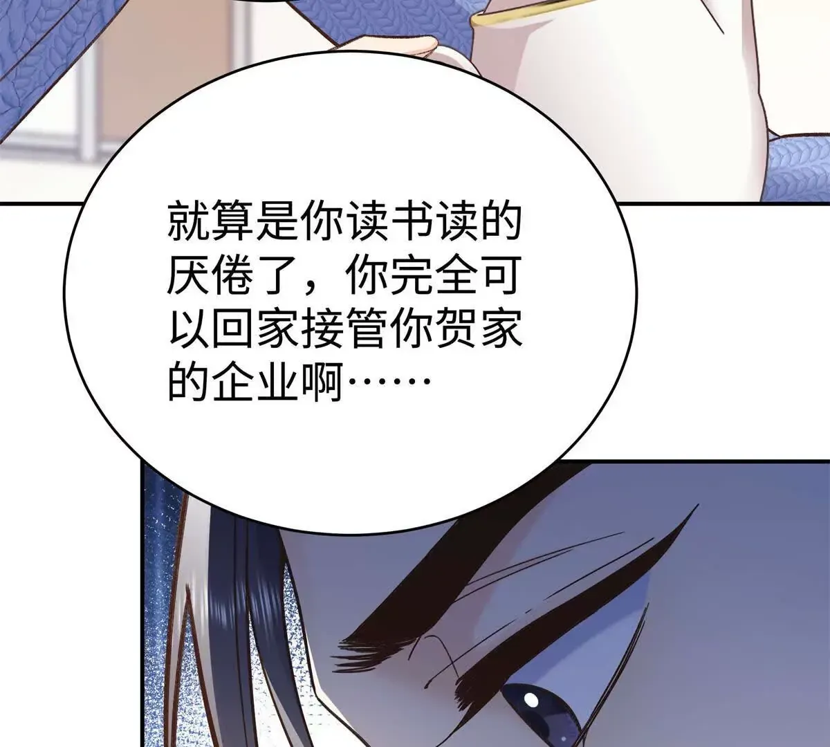 09 为她而来 第62页