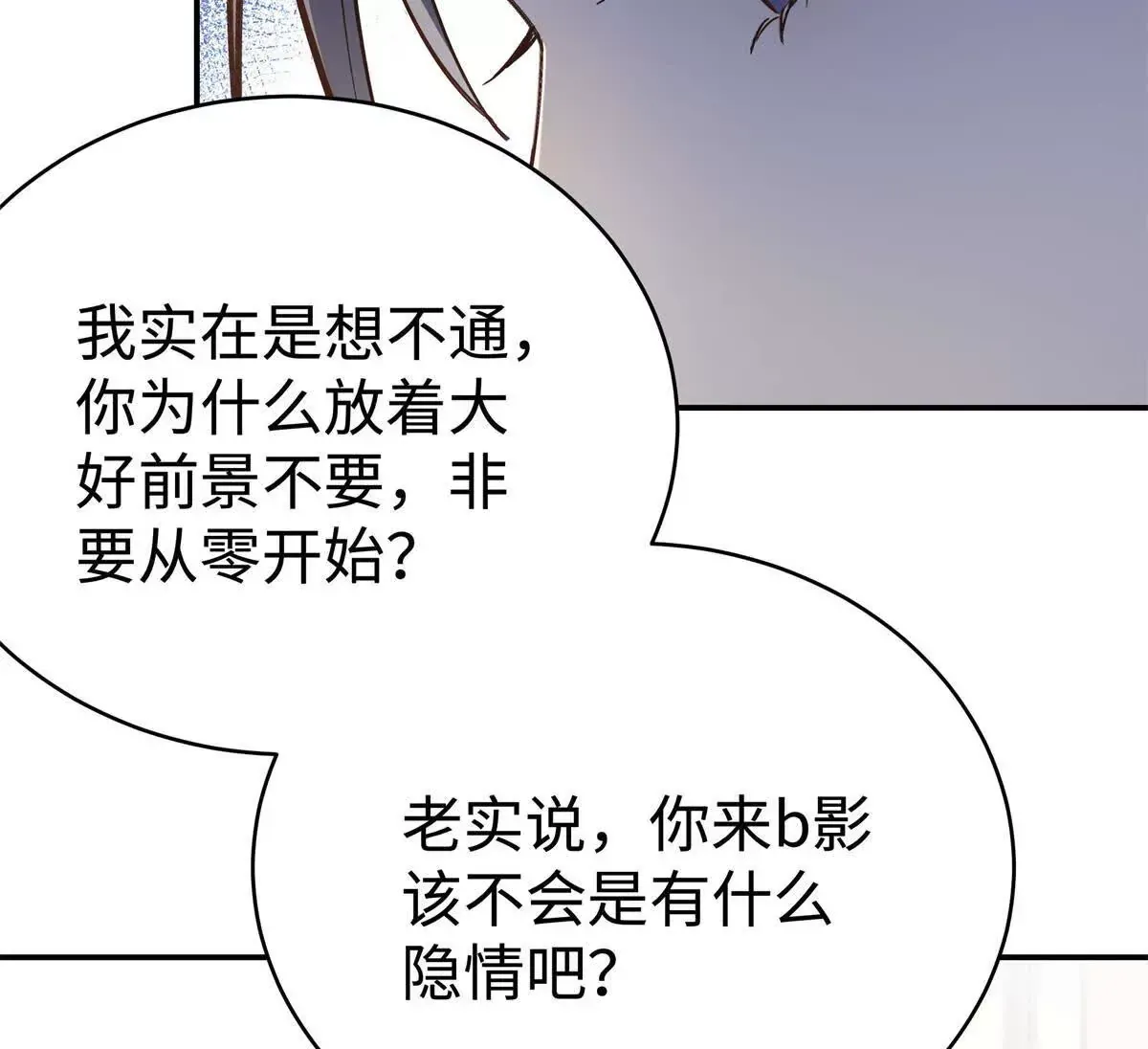 09 为她而来 第63页