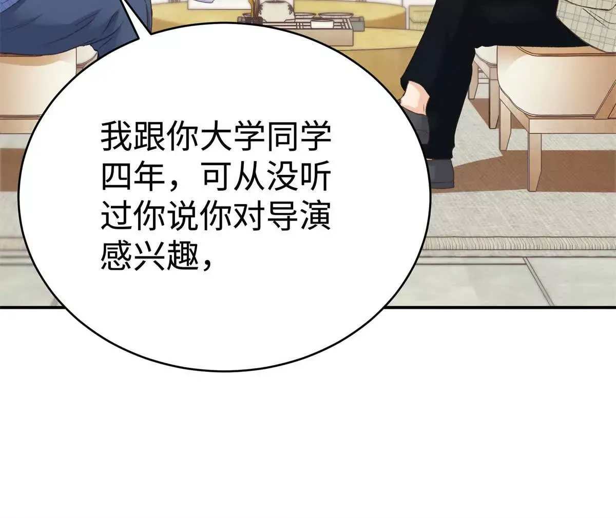 09 为她而来 第65页