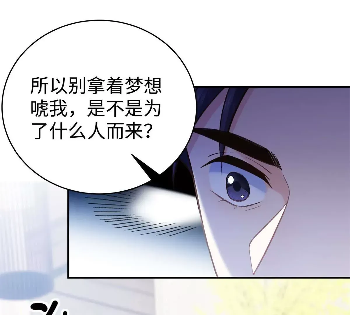 09 为她而来 第66页