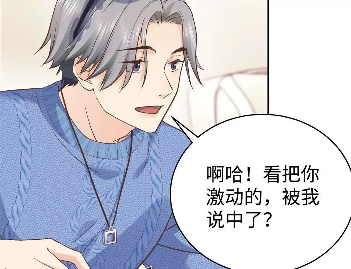 09 为她而来 第69页