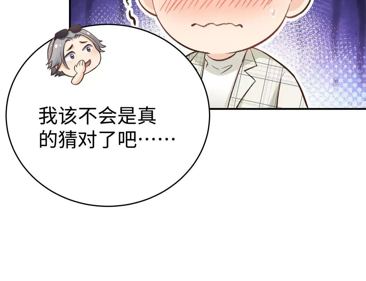 09 为她而来 第71页