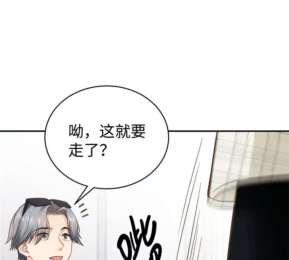 09 为她而来 第72页