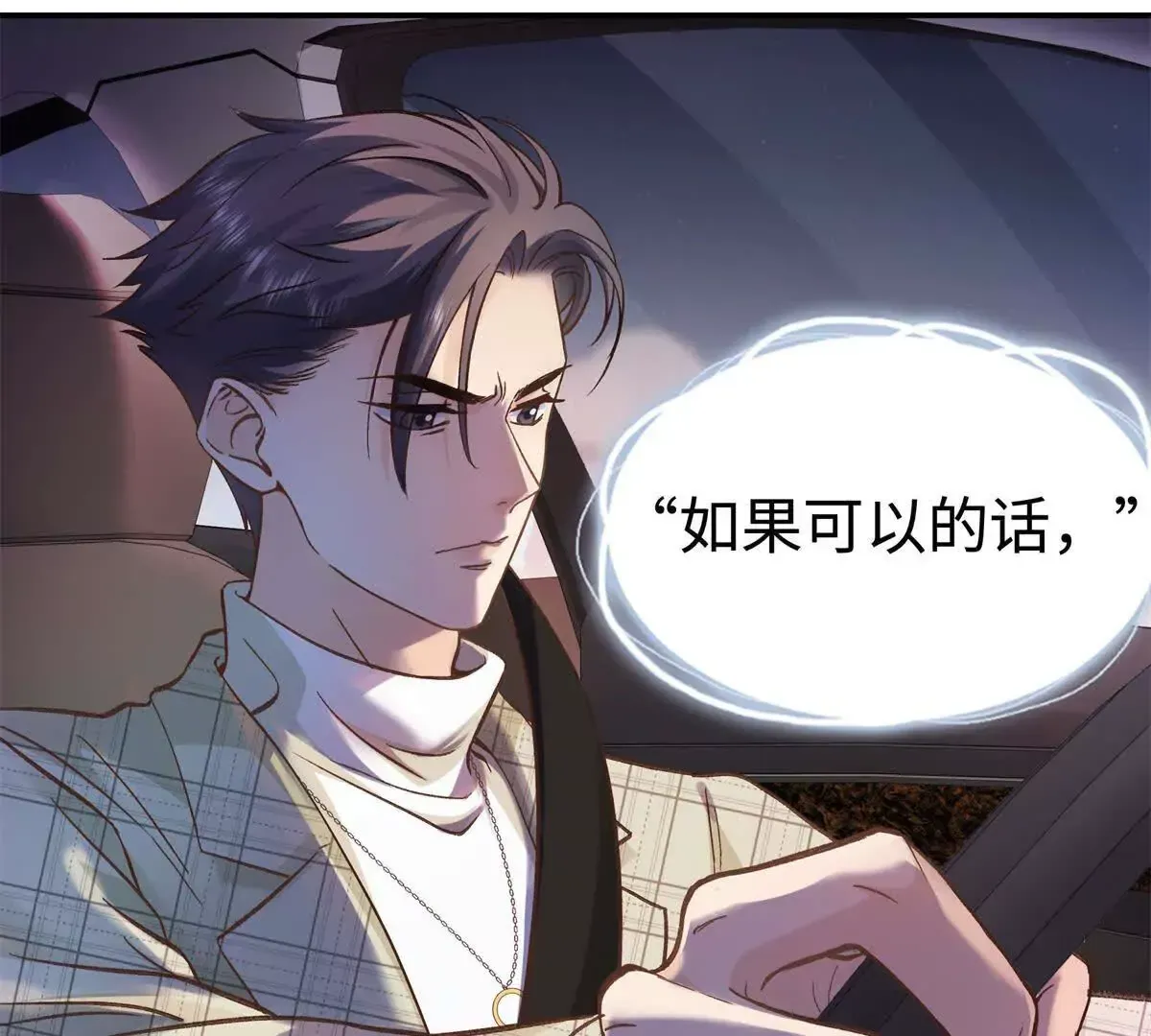 09 为她而来 第76页