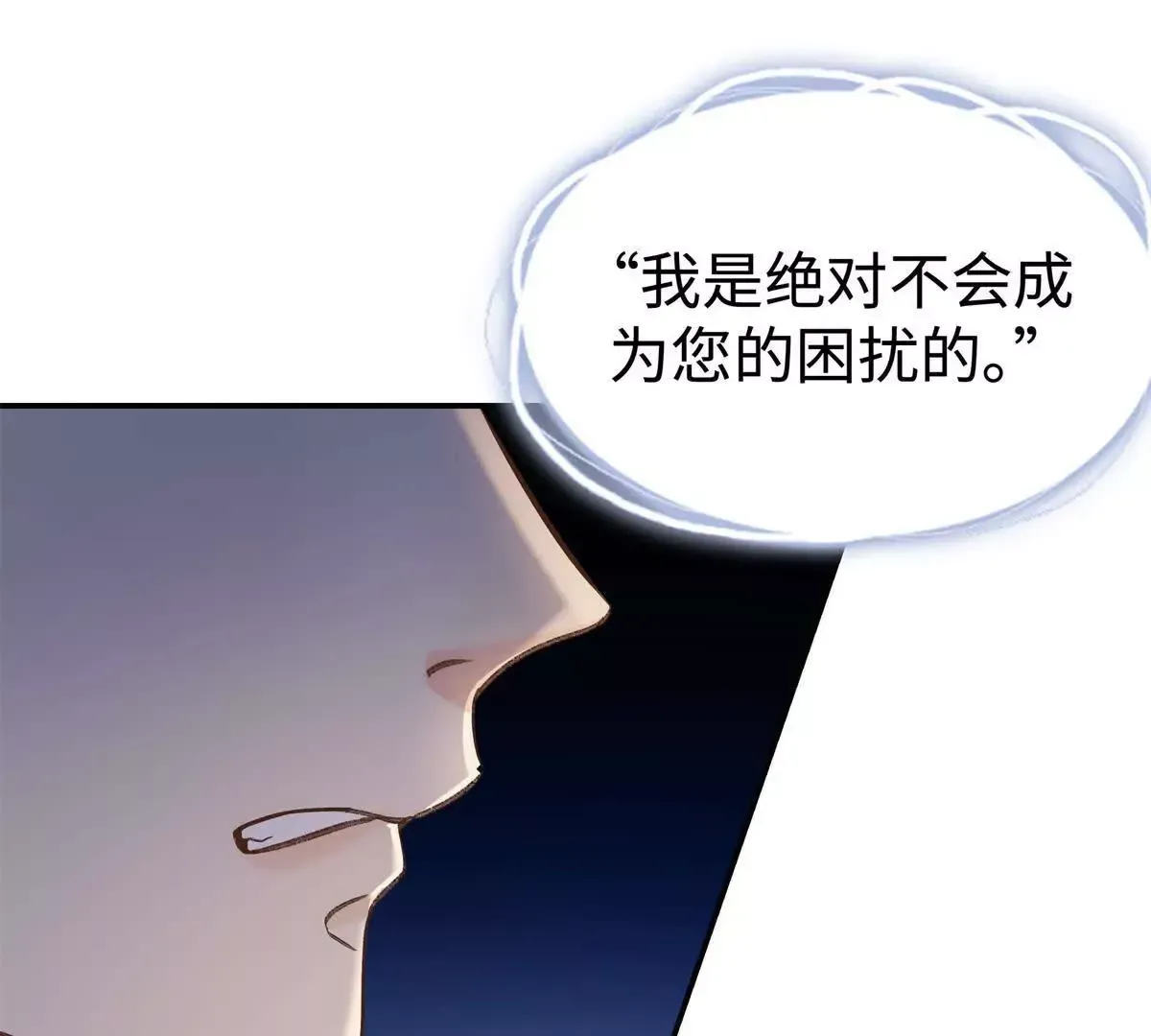 09 为她而来 第78页