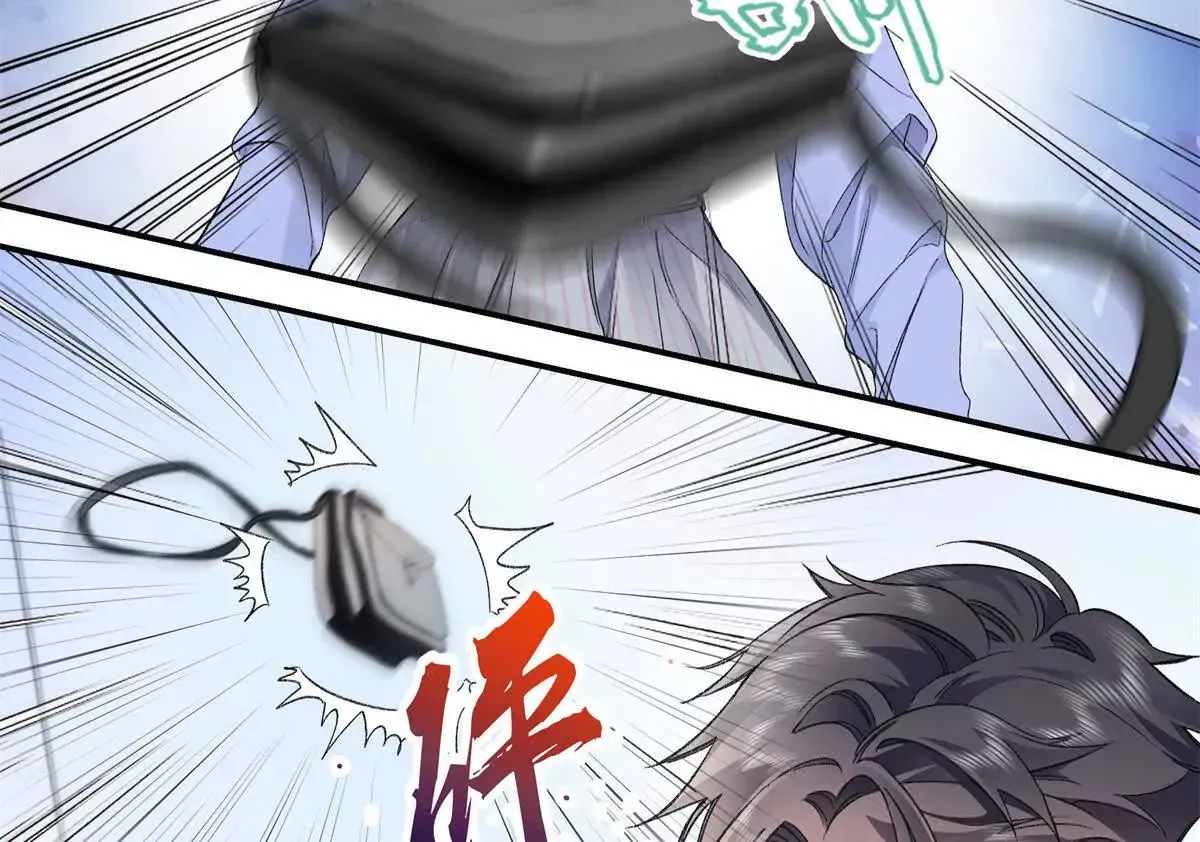 08 别招惹我！ 第6页