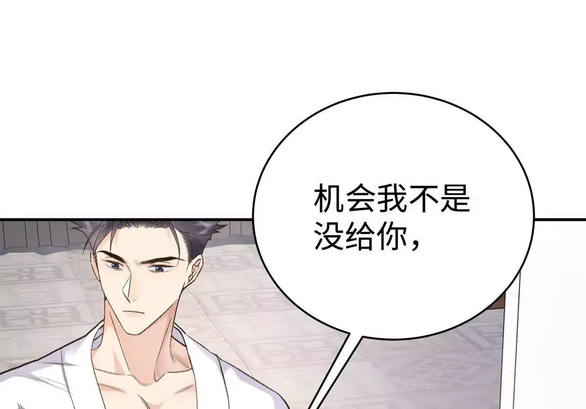 08 别招惹我！ 第16页
