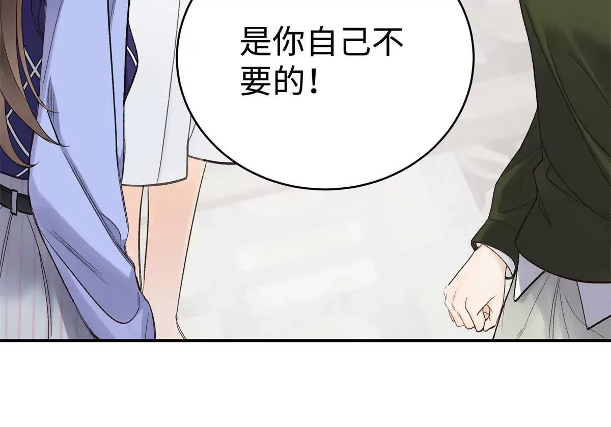 08 别招惹我！ 第18页