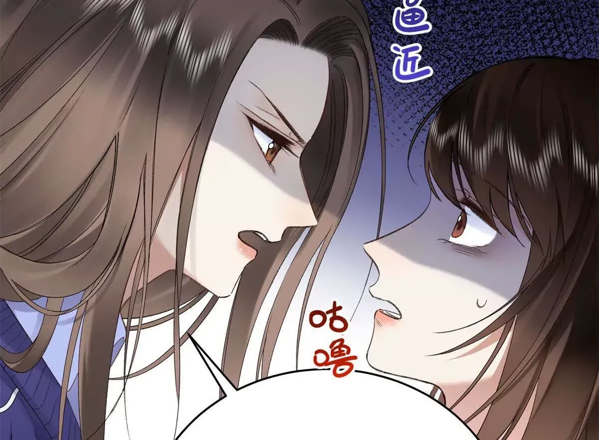 08 别招惹我！ 第20页