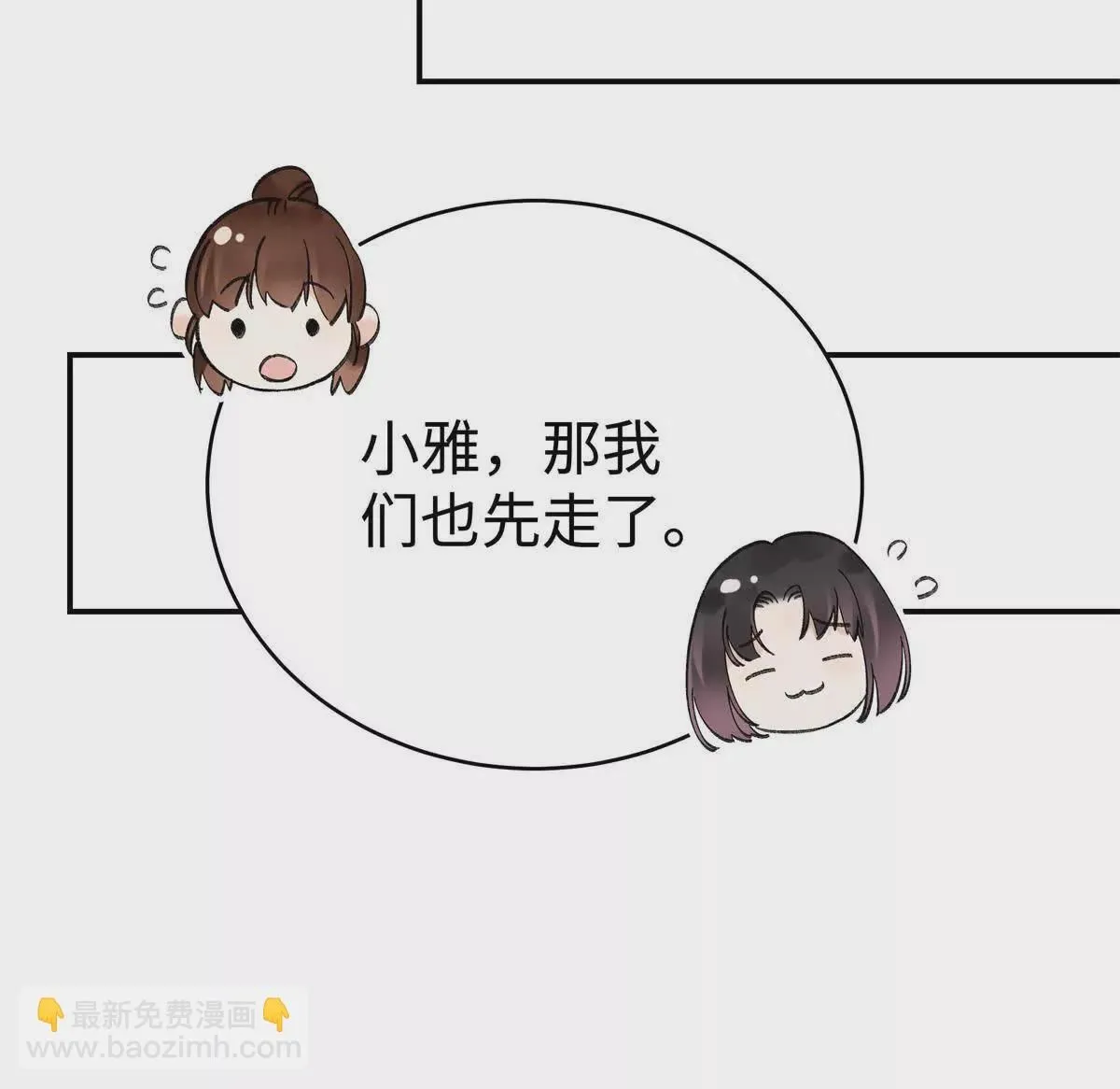 08 别招惹我！ 第26页