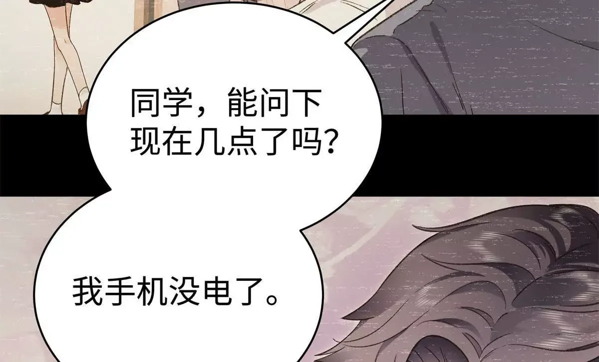 08 别招惹我！ 第34页