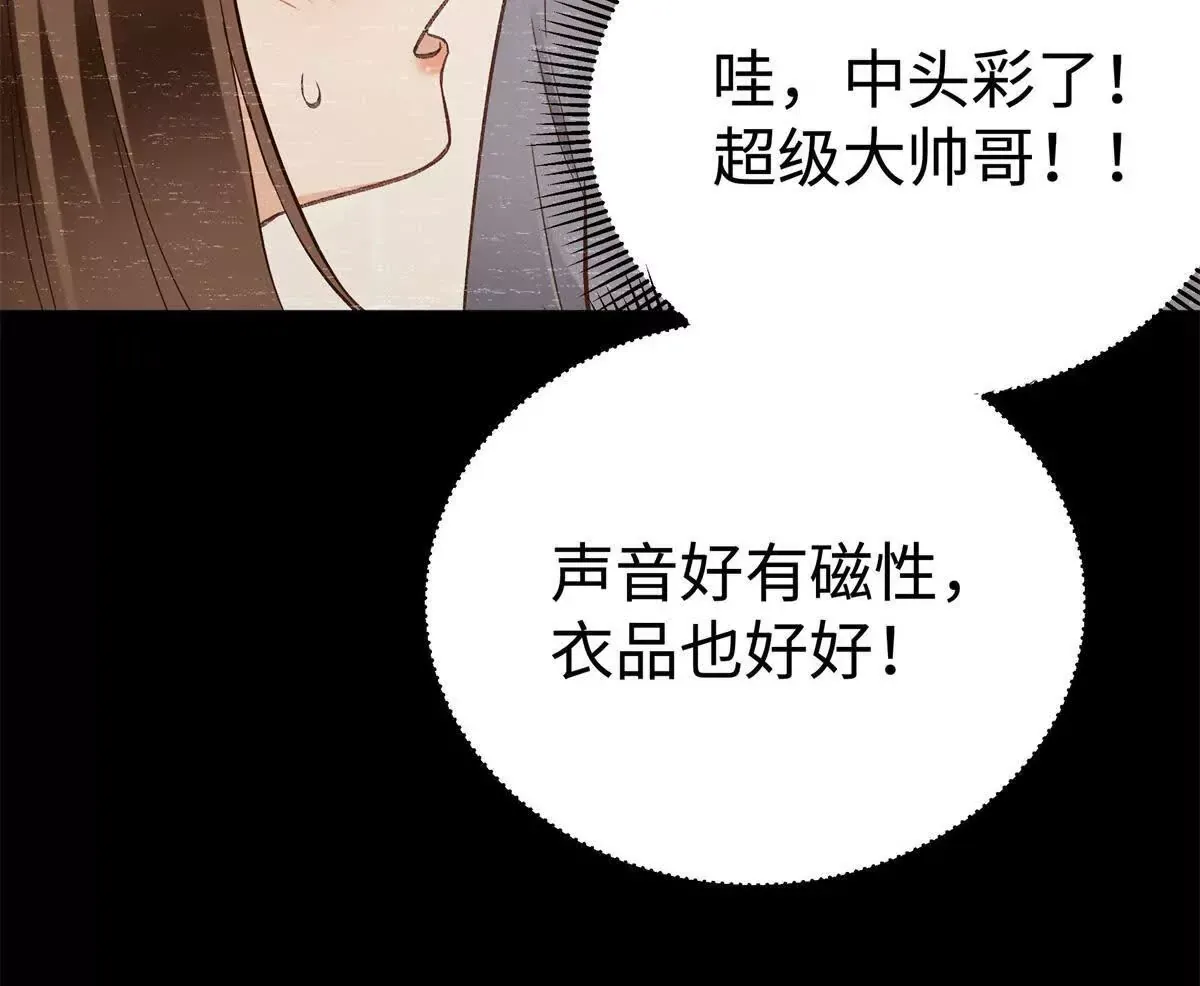 08 别招惹我！ 第36页