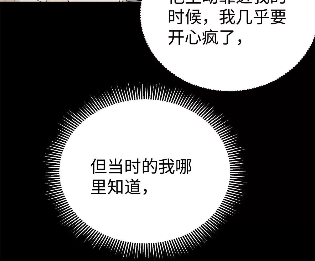 08 别招惹我！ 第38页