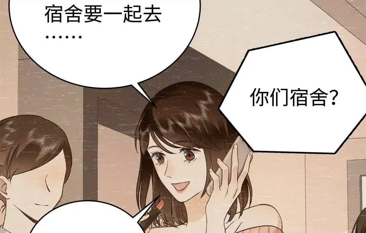 08 别招惹我！ 第40页