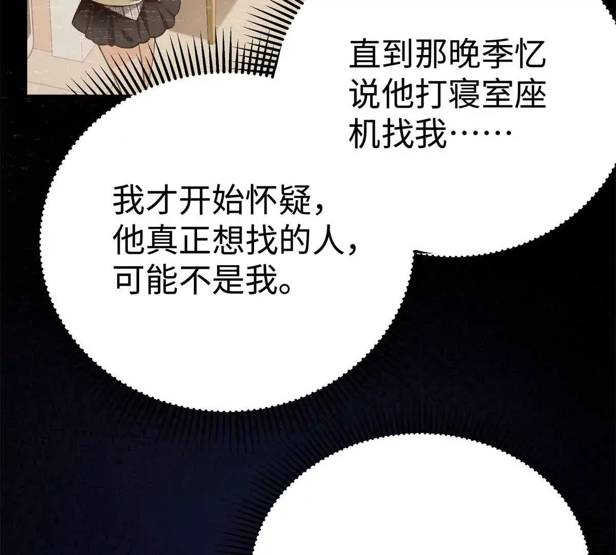 08 别招惹我！ 第43页