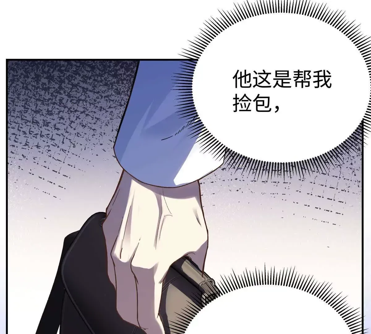 08 别招惹我！ 第47页