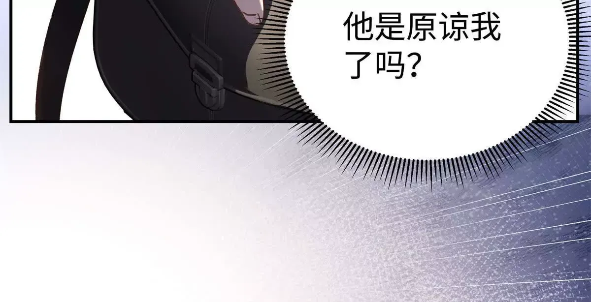 08 别招惹我！ 第48页