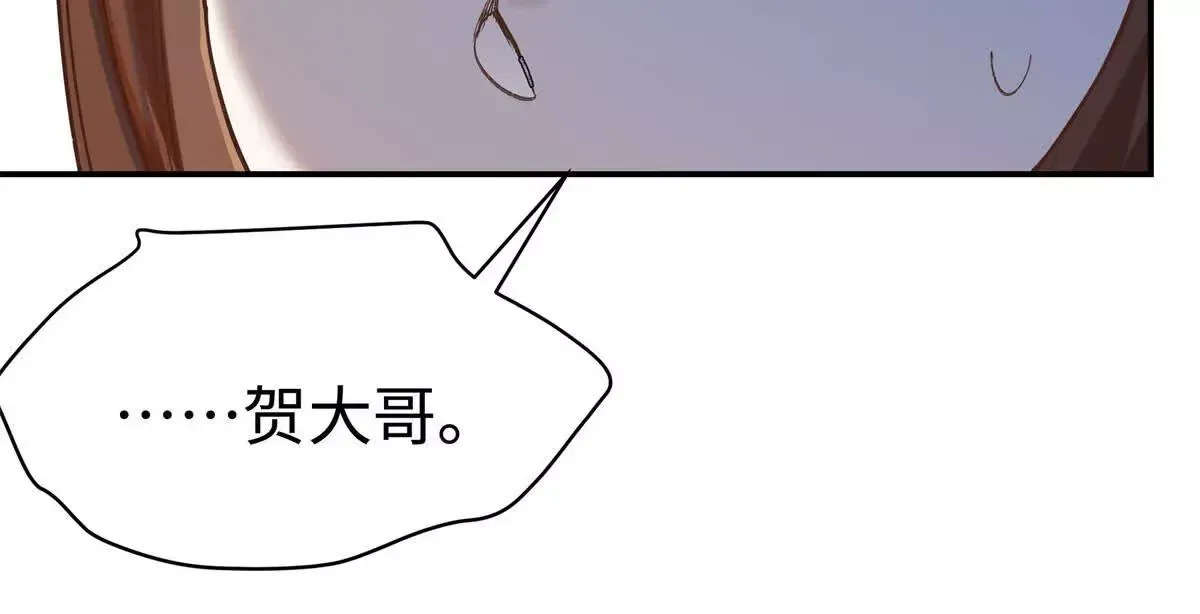 08 别招惹我！ 第56页