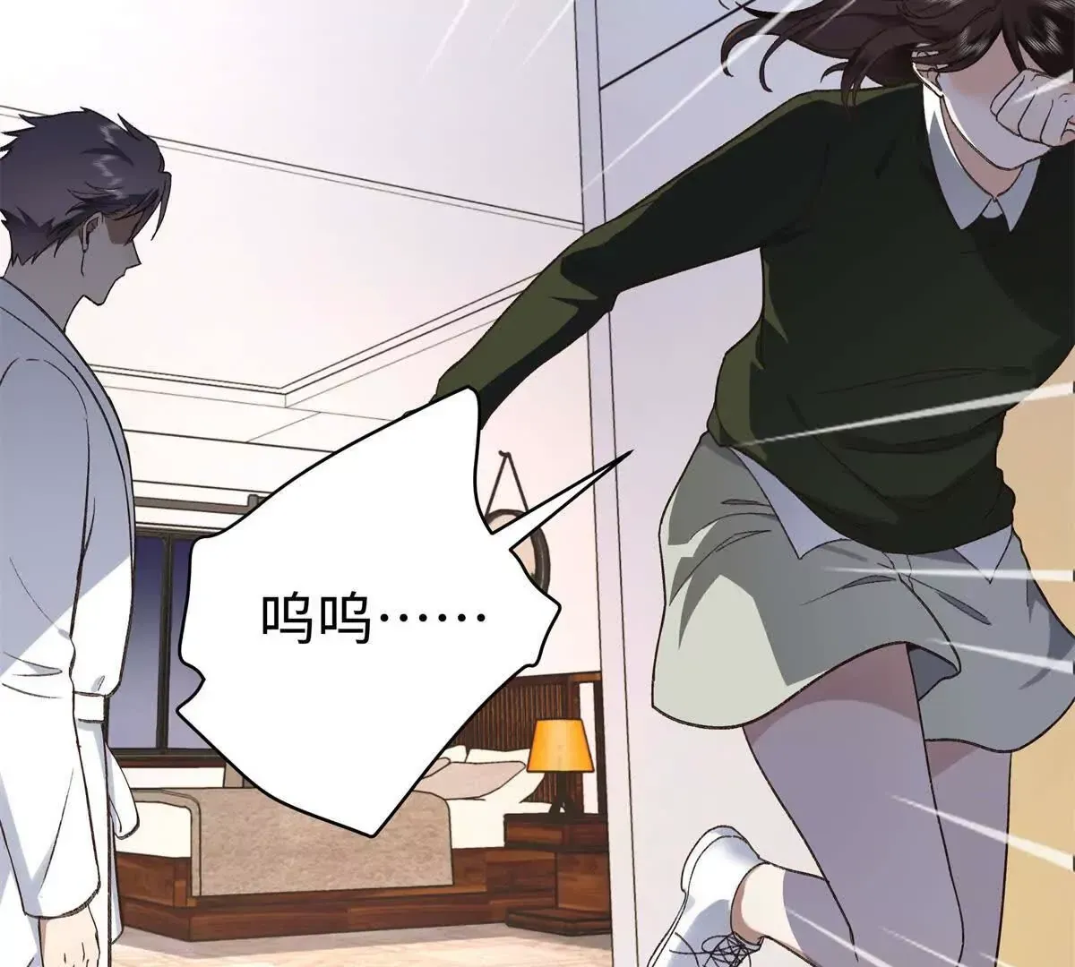 08 别招惹我！ 第61页