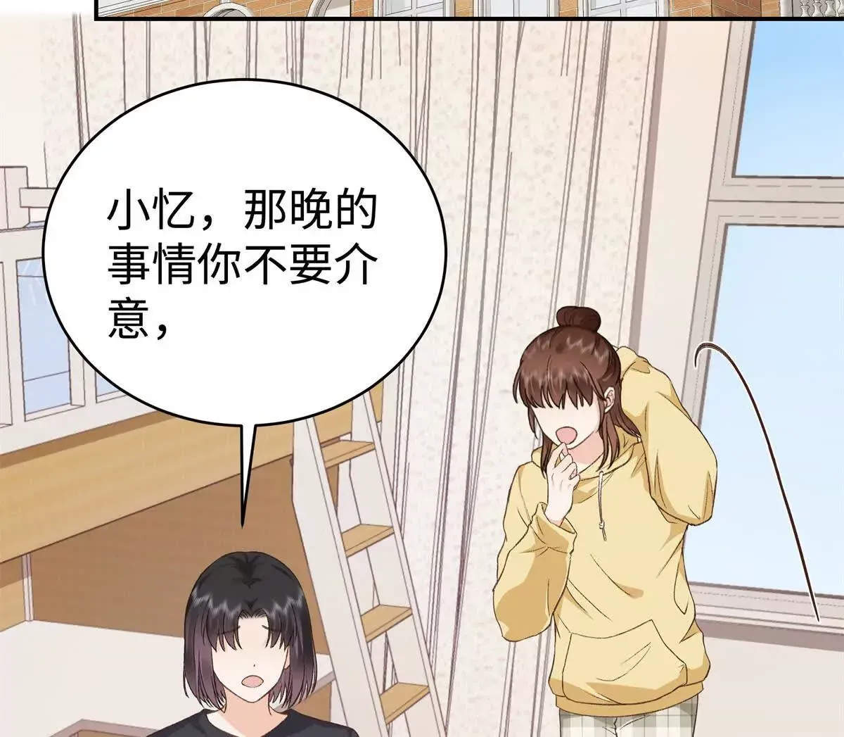 08 别招惹我！ 第64页