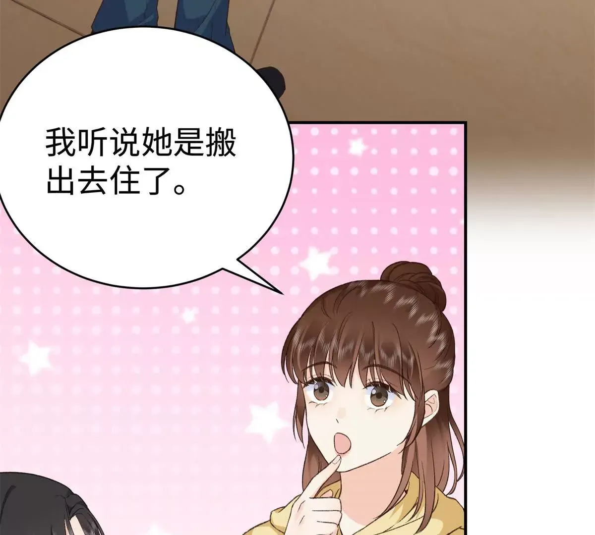 08 别招惹我！ 第67页