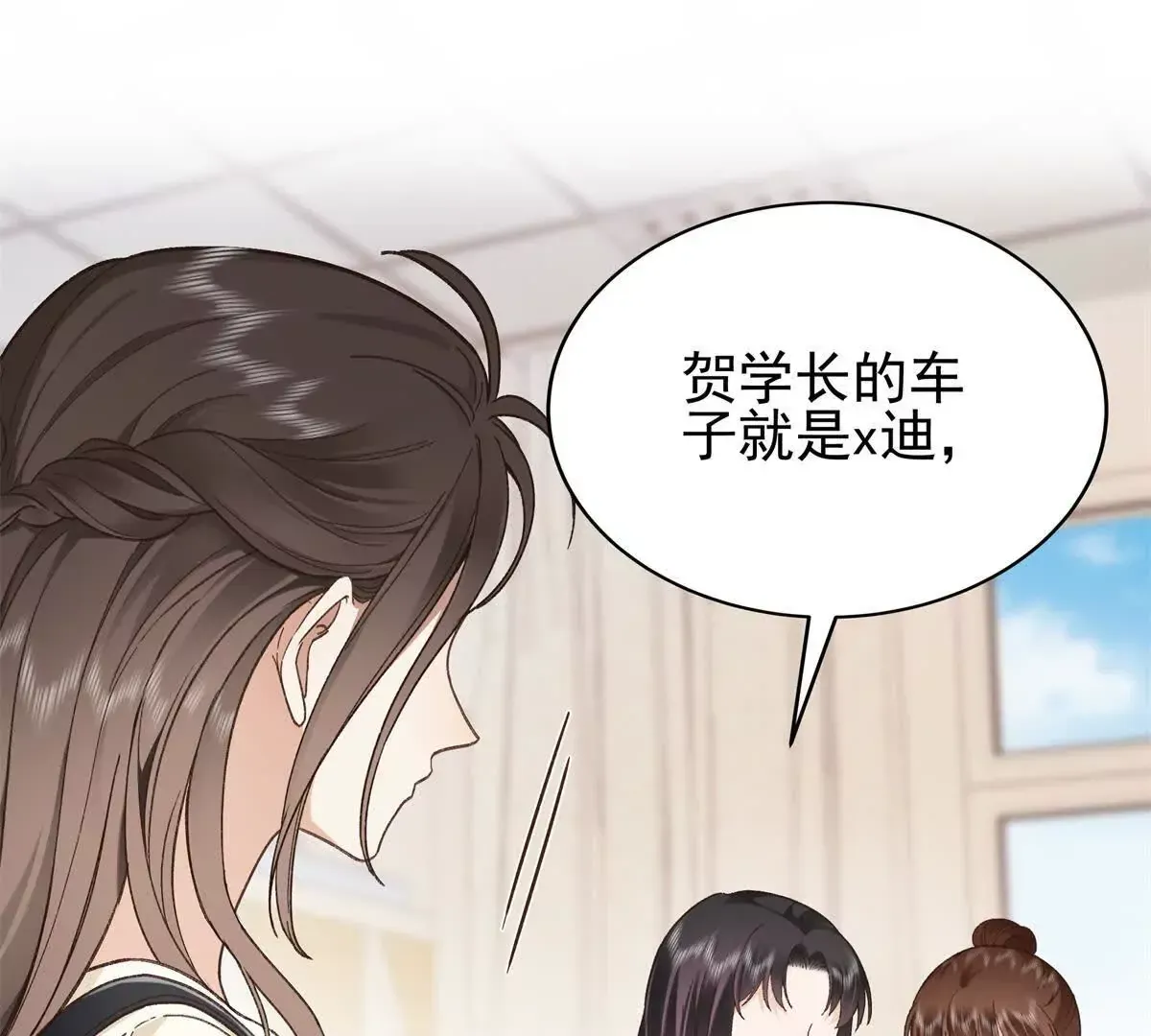08 别招惹我！ 第69页