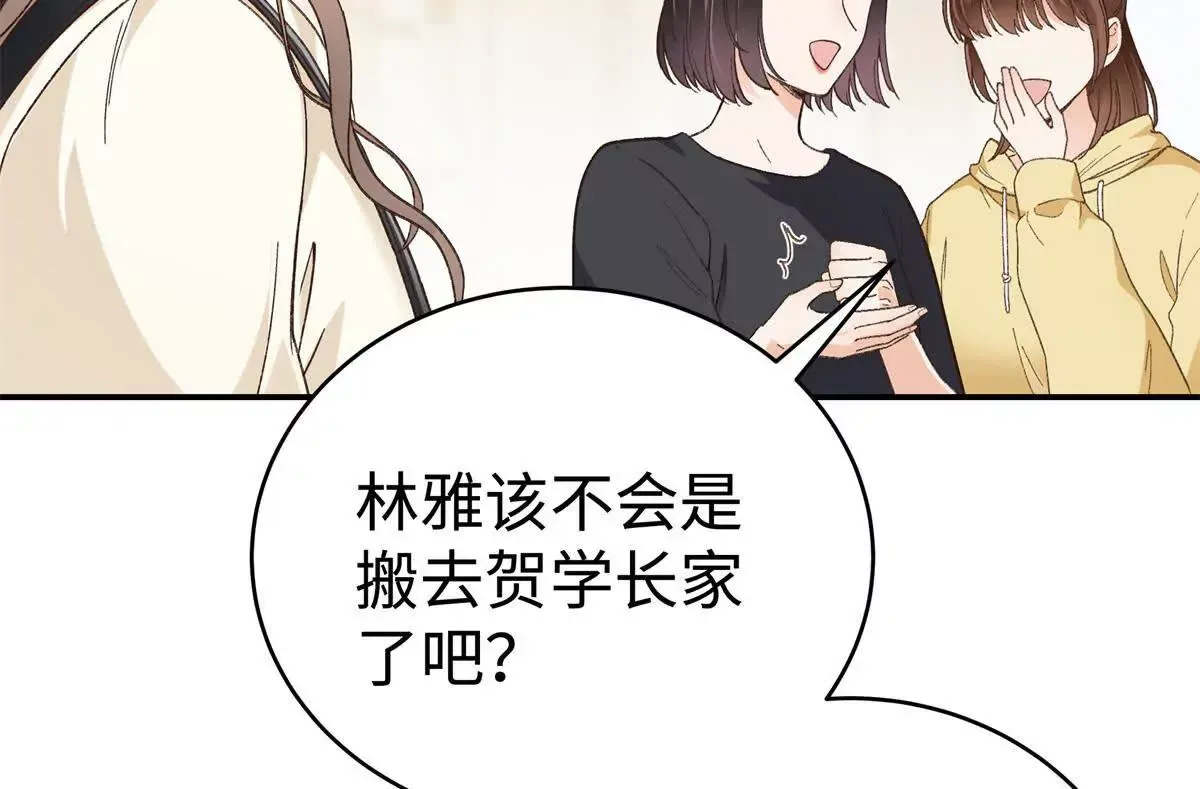 08 别招惹我！ 第70页