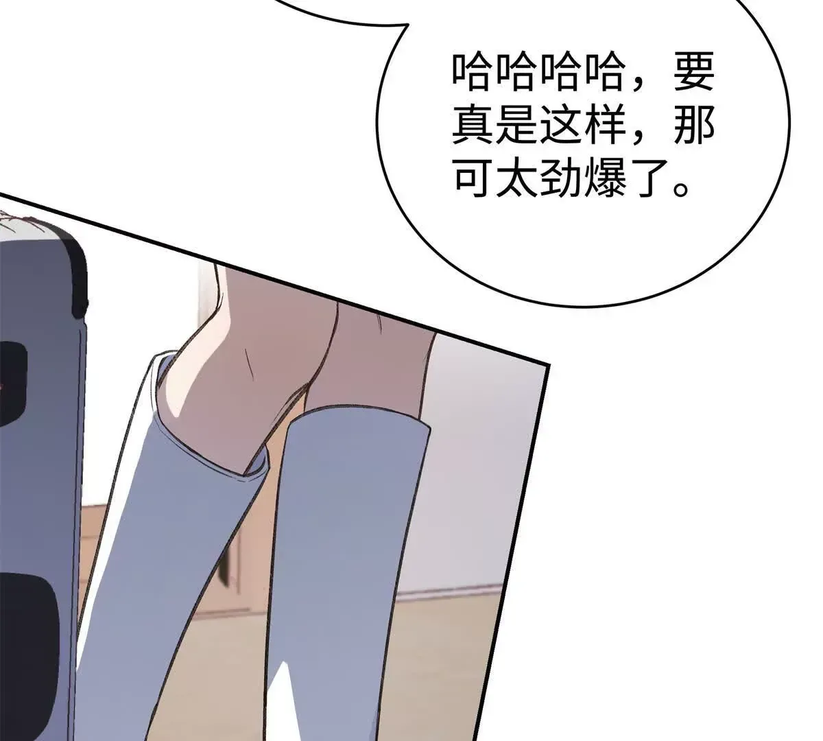 08 别招惹我！ 第71页