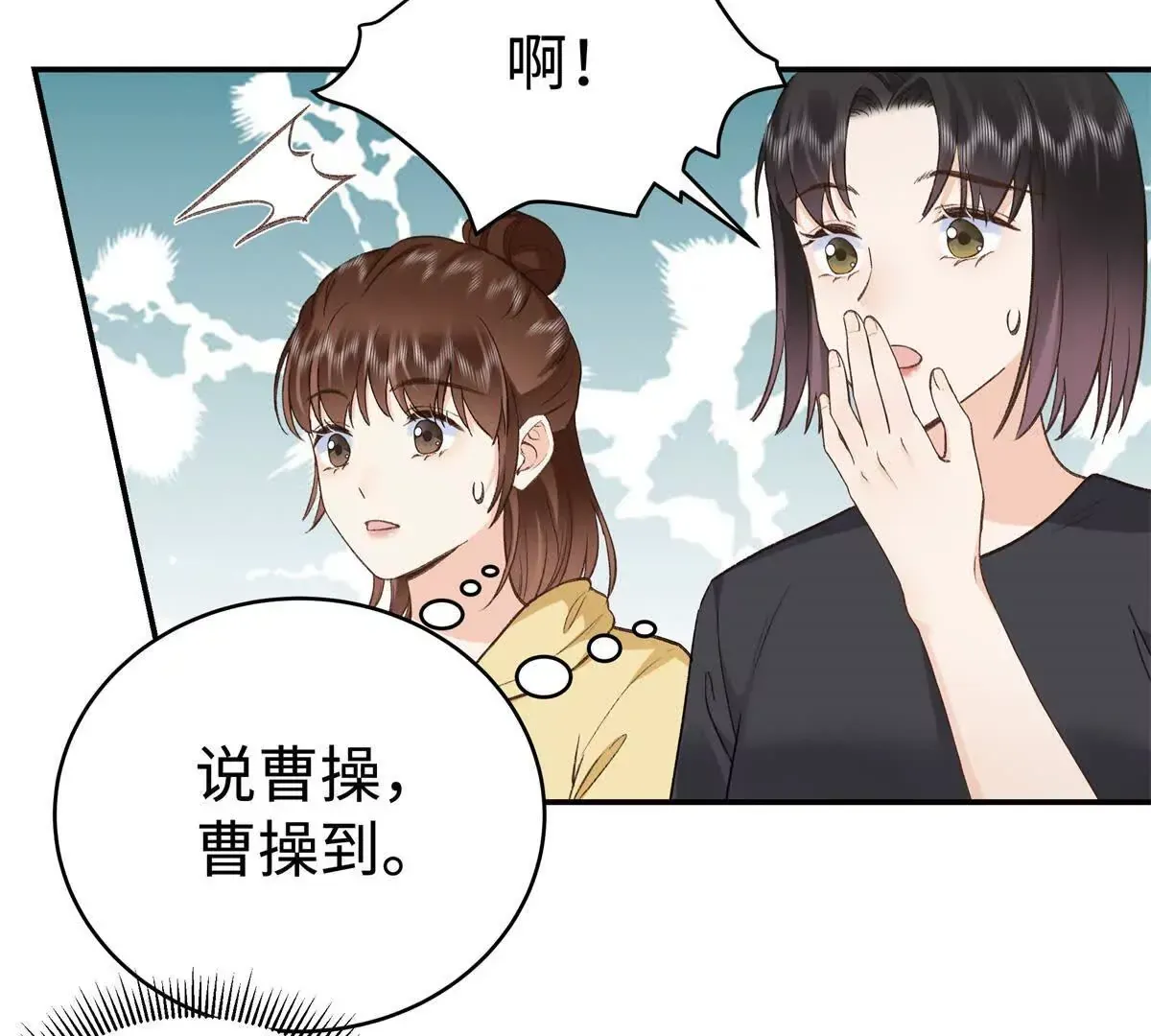08 别招惹我！ 第73页