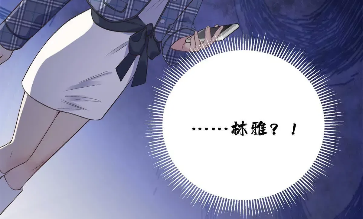 08 别招惹我！ 第76页