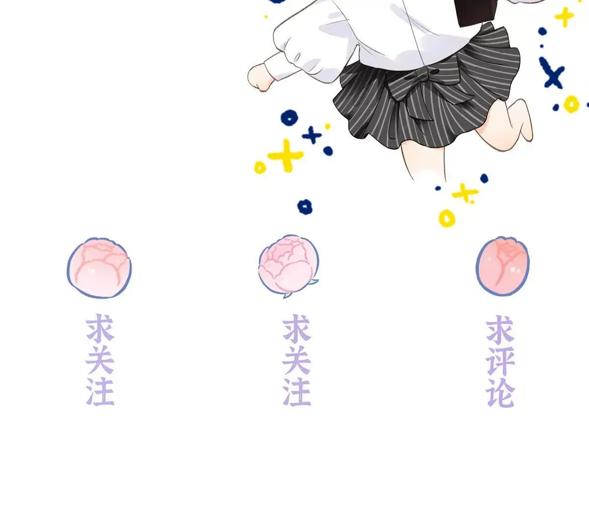 08 别招惹我！ 第81页