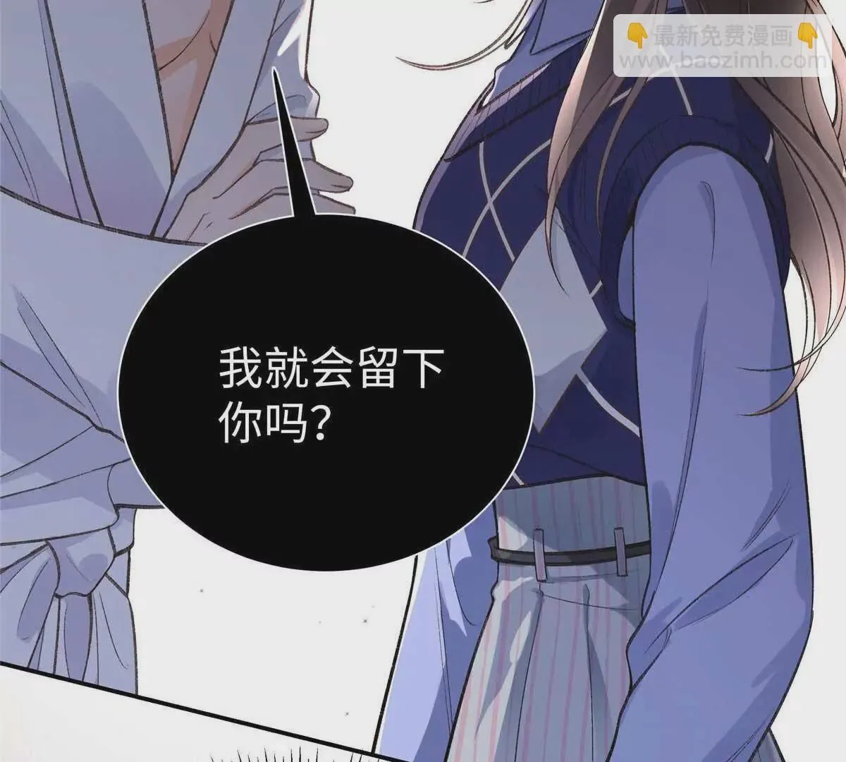 07 勾引闺蜜男友？ 第5页