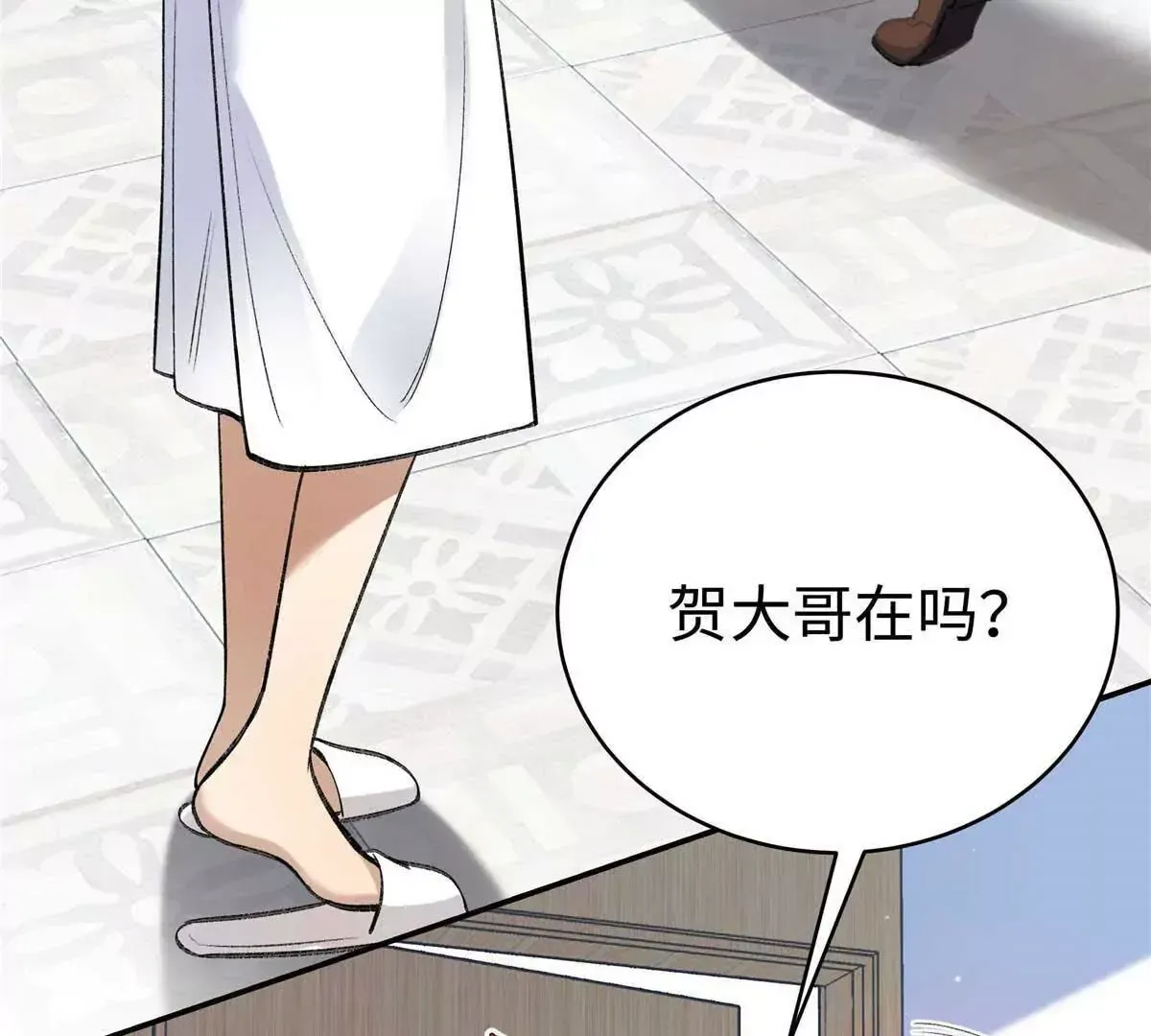 07 勾引闺蜜男友？ 第9页