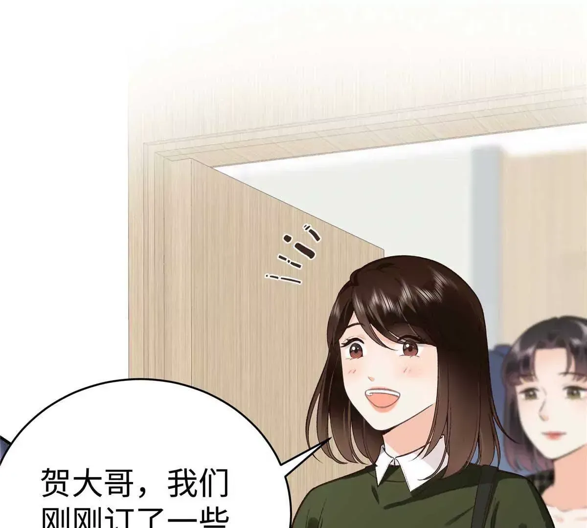 07 勾引闺蜜男友？ 第11页