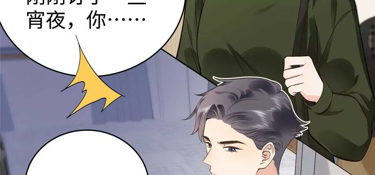 07 勾引闺蜜男友？ 第12页