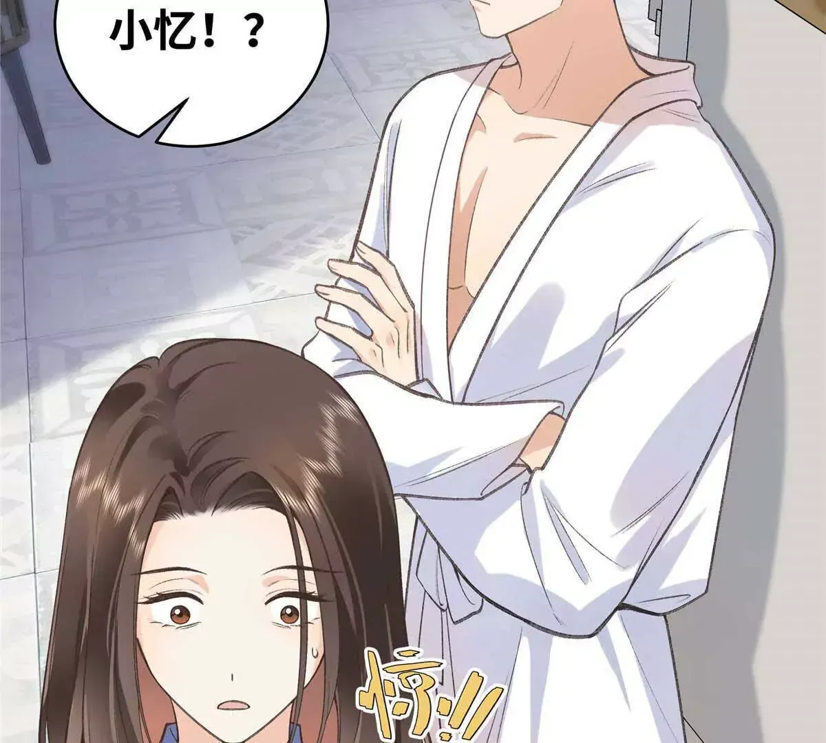 07 勾引闺蜜男友？ 第13页