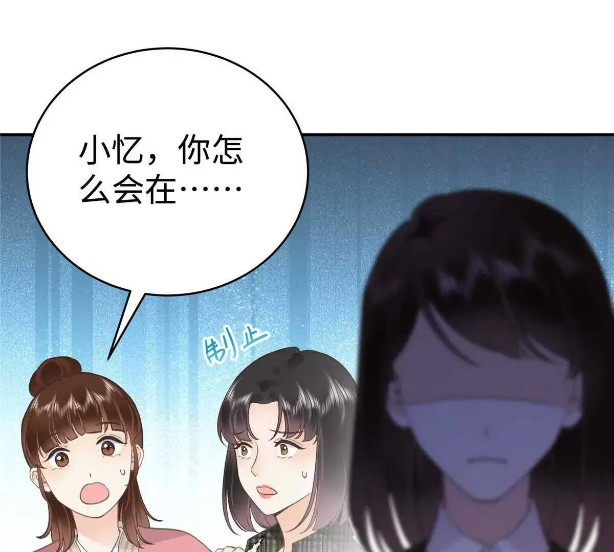 07 勾引闺蜜男友？ 第17页