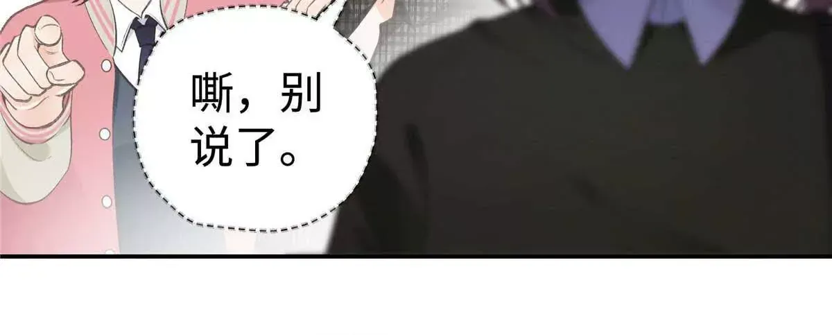 07 勾引闺蜜男友？ 第18页