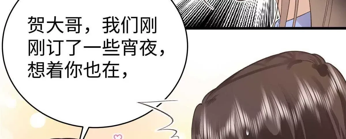 07 勾引闺蜜男友？ 第20页